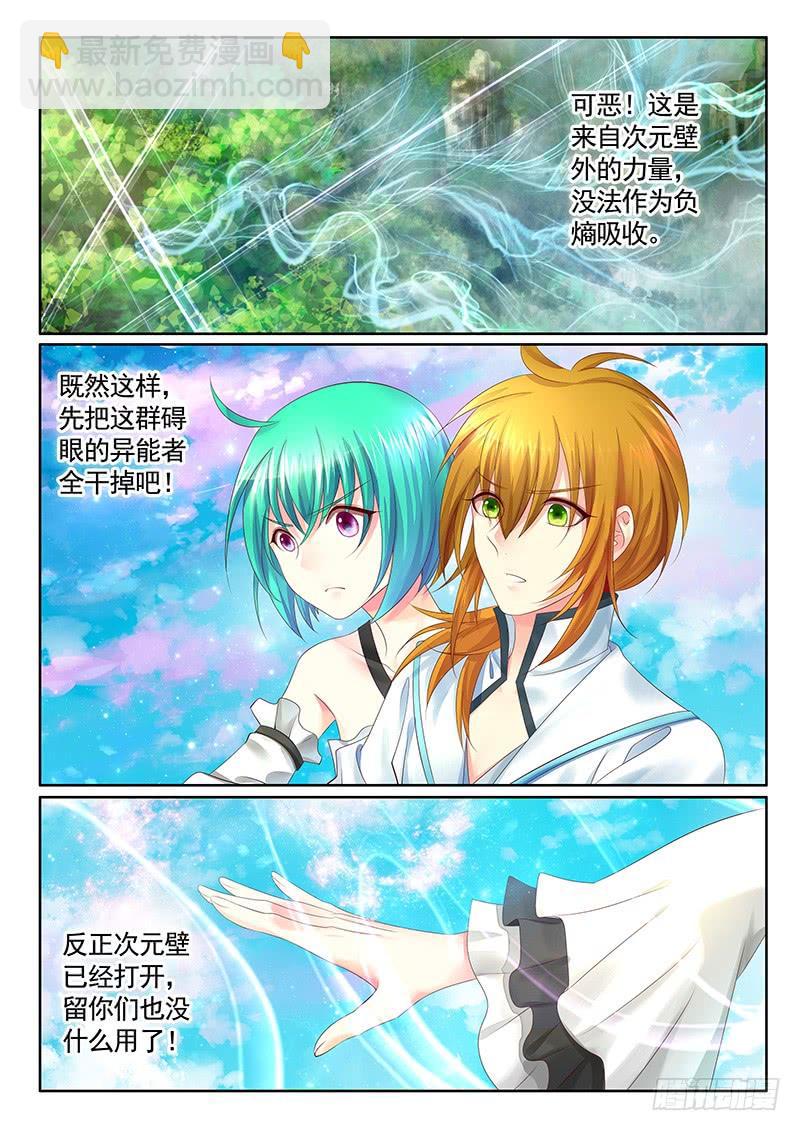🍴君临臣下 第482集 大瞒出战 第3页