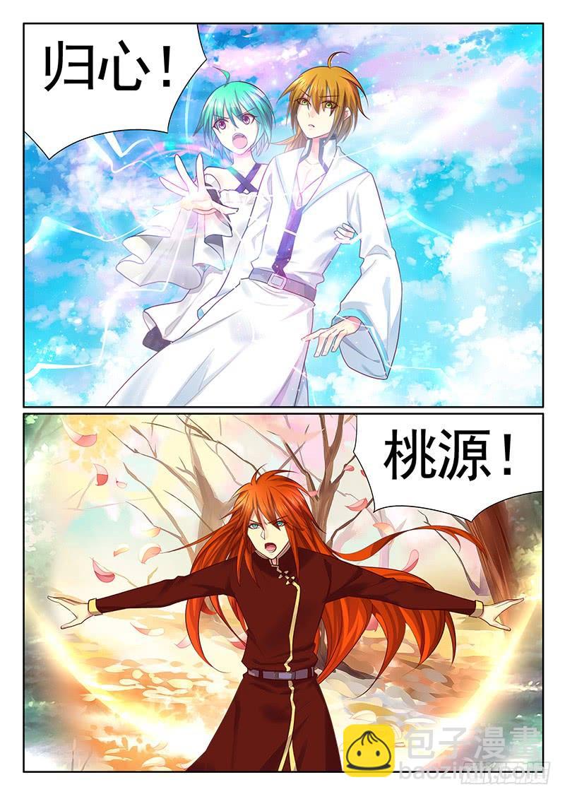 🍴君临臣下 第482集 大瞒出战 第4页