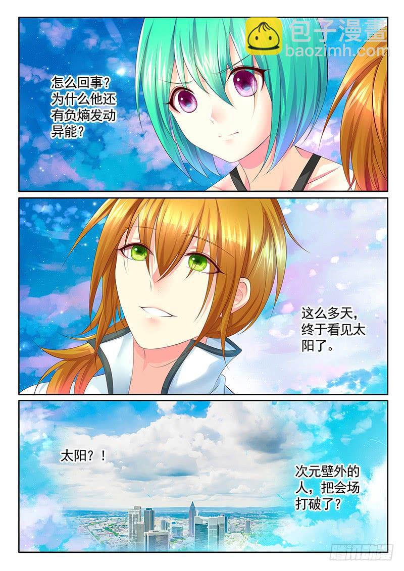 🍴君临臣下 第482集 大瞒出战 第5页