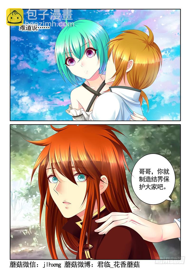 🍴君临臣下 第482集 大瞒出战 第6页