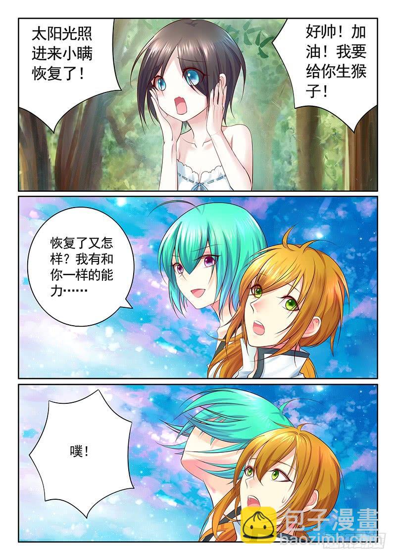🍴君临臣下 第482集 大瞒出战 第8页