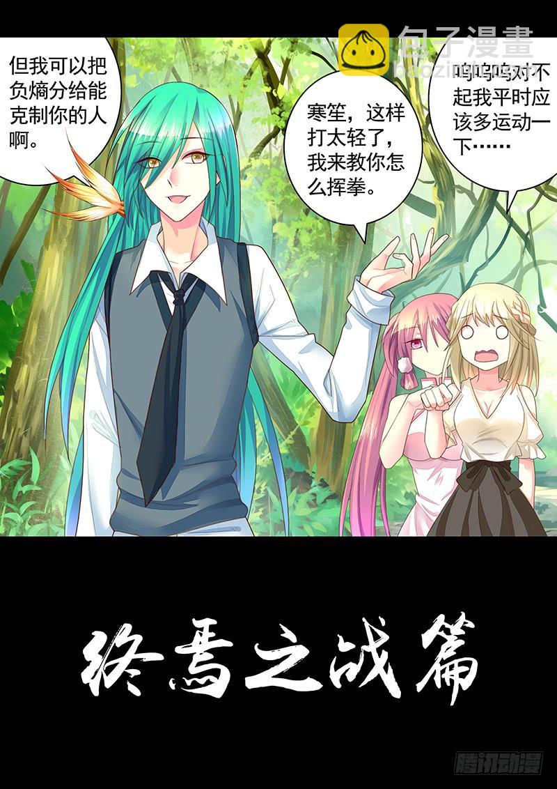 🍴君临臣下 第482集 大瞒出战 第9页