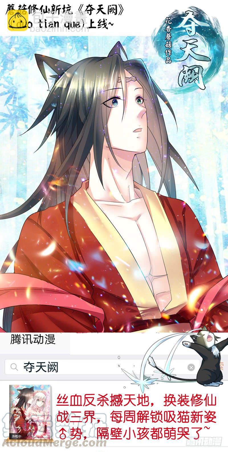 🍴君临臣下 第484集 撩完就跑 第11页