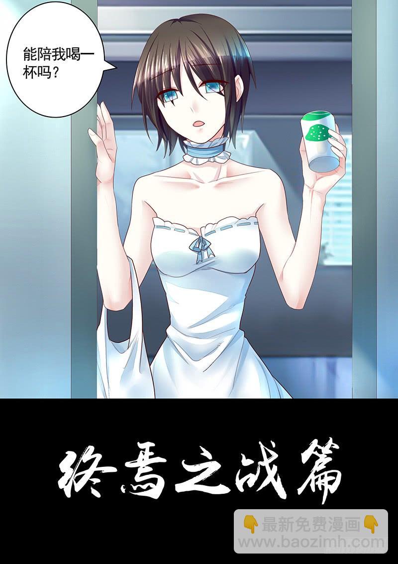 🍴君临臣下 第486集 后宫加一 第10页