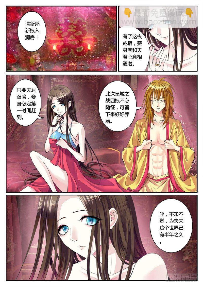🍴君临臣下 君临御龙【番外】 第12页