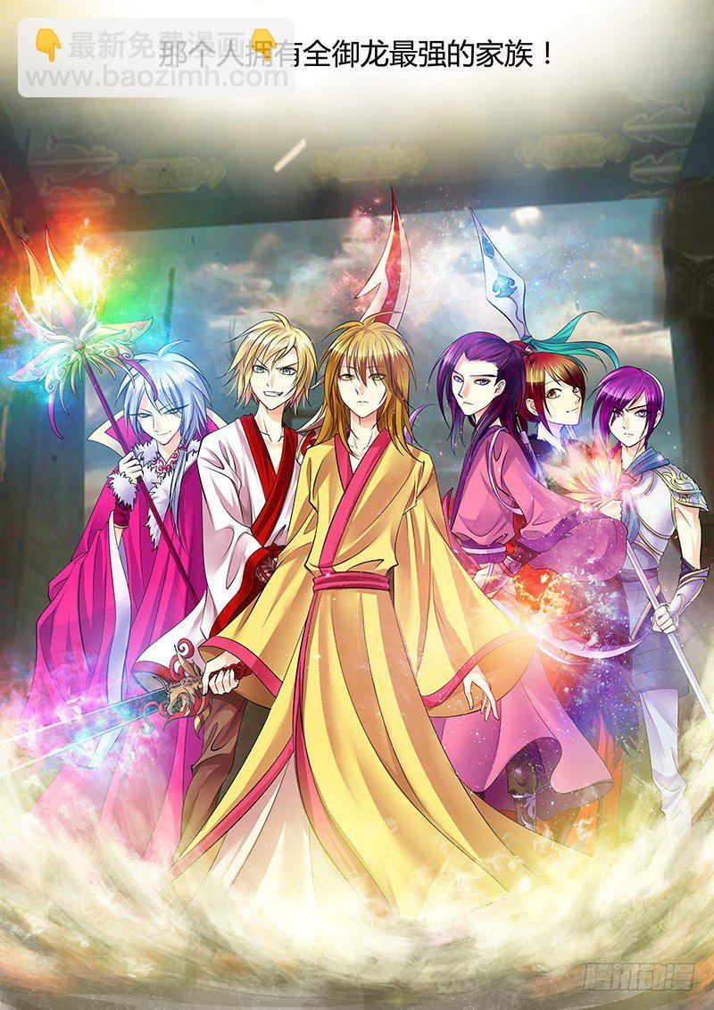 🍴君临臣下 君临御龙【番外】 第16页