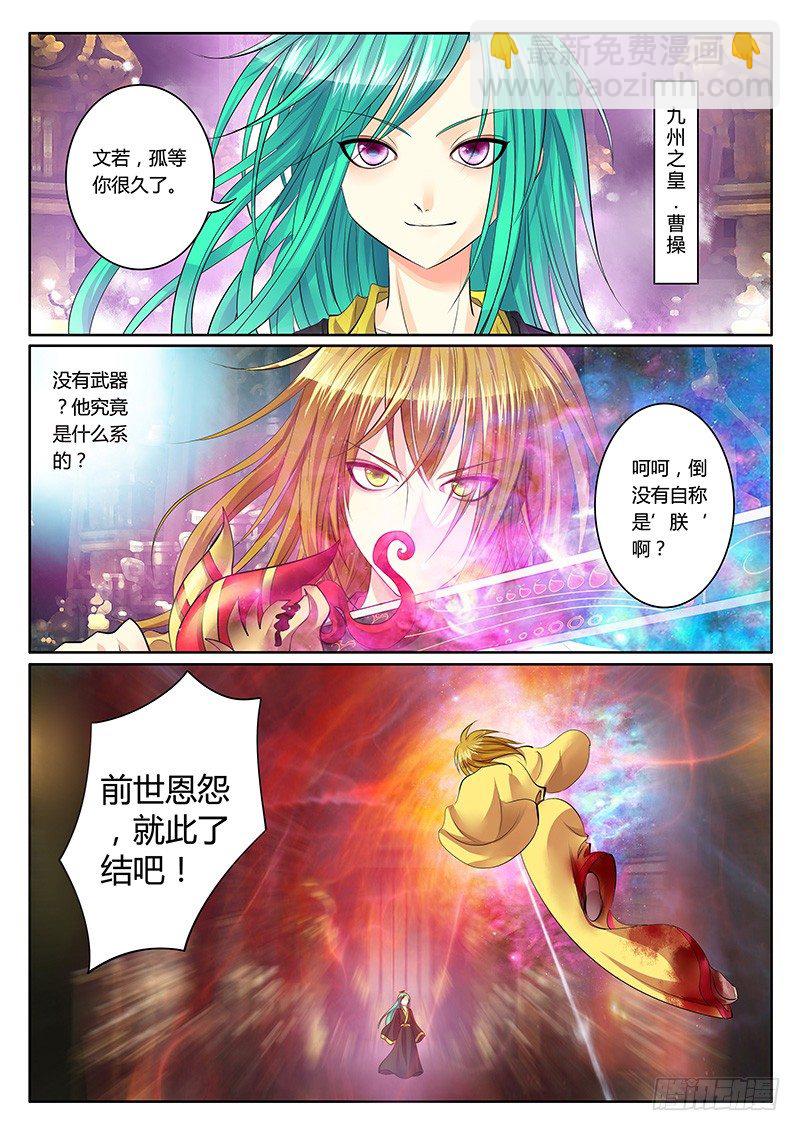 🍴君临臣下 君临御龙【番外】 第18页