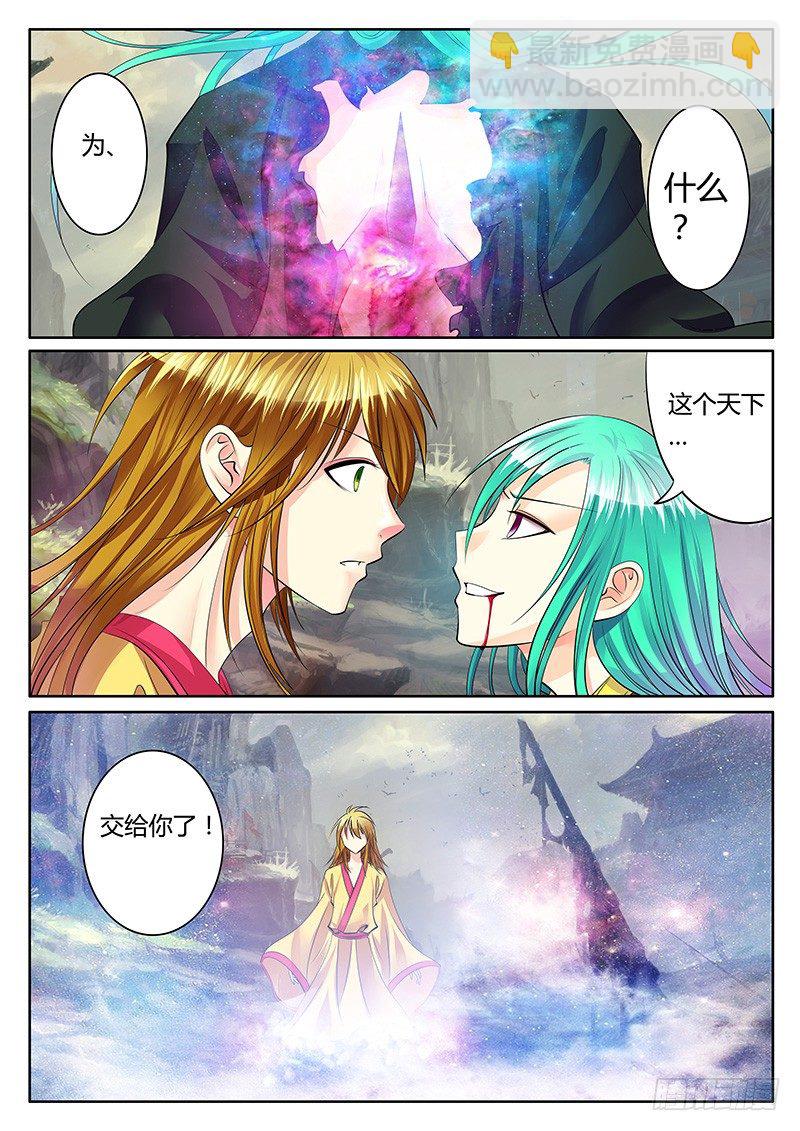🍴君临臣下 君临御龙【番外】 第20页