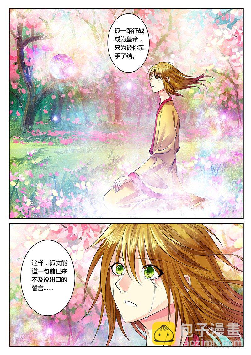 🍴君临臣下 君临御龙【番外】 第22页