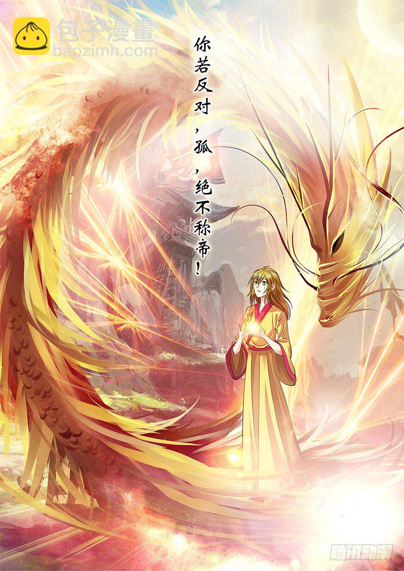 🍴君临臣下 君临御龙【番外】 第23页