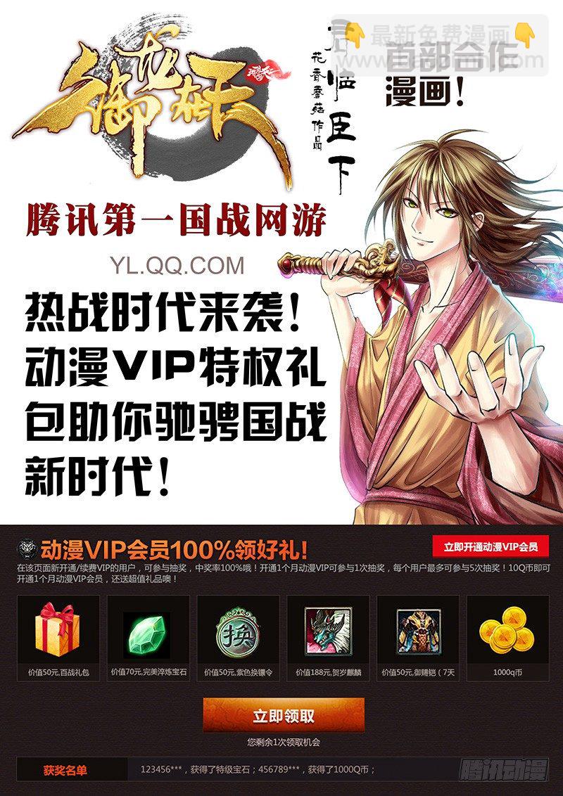 🍴君临臣下 君临御龙【番外】 第24页