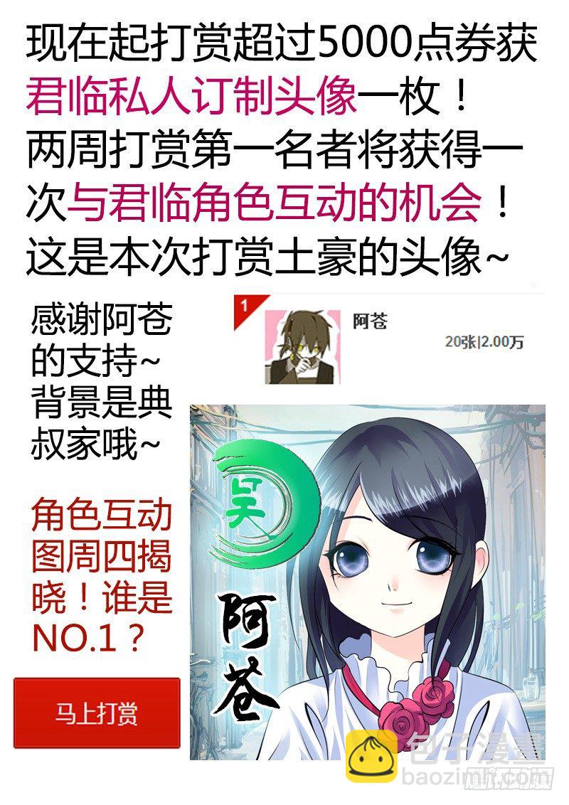 🍴君临臣下 君临御龙【番外】 第25页