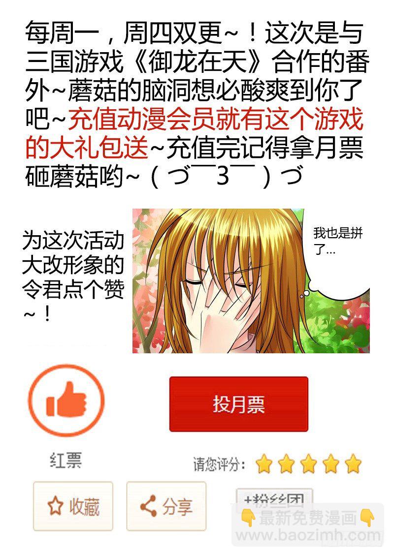 🍴君临臣下 君临御龙【番外】 第26页