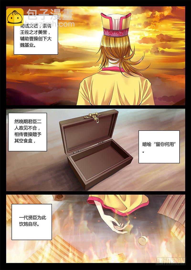 🍴君临臣下 君临御龙【番外】 第4页