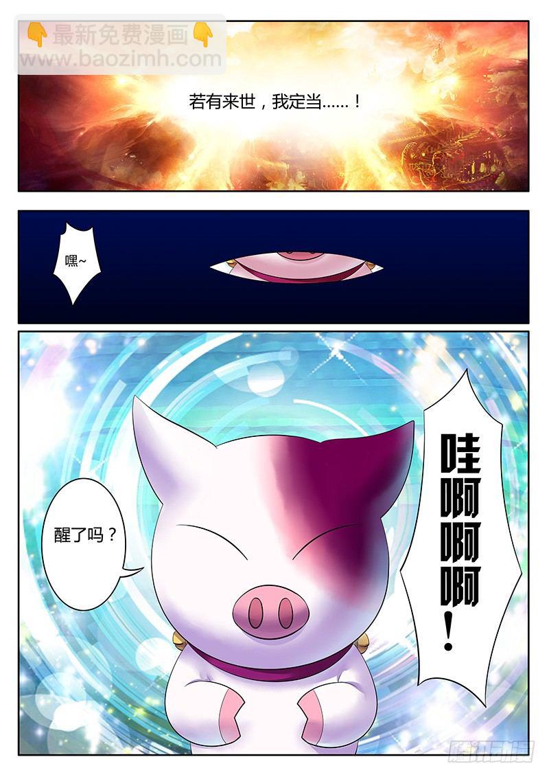 🍴君临臣下 君临御龙【番外】 第5页
