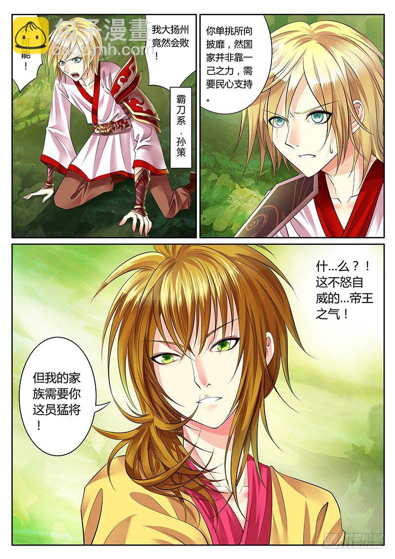 🍴君临臣下 君临御龙【番外】 第9页