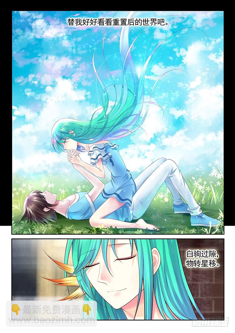 🍴君临臣下 第488集 祭瞒生子？ 第10页