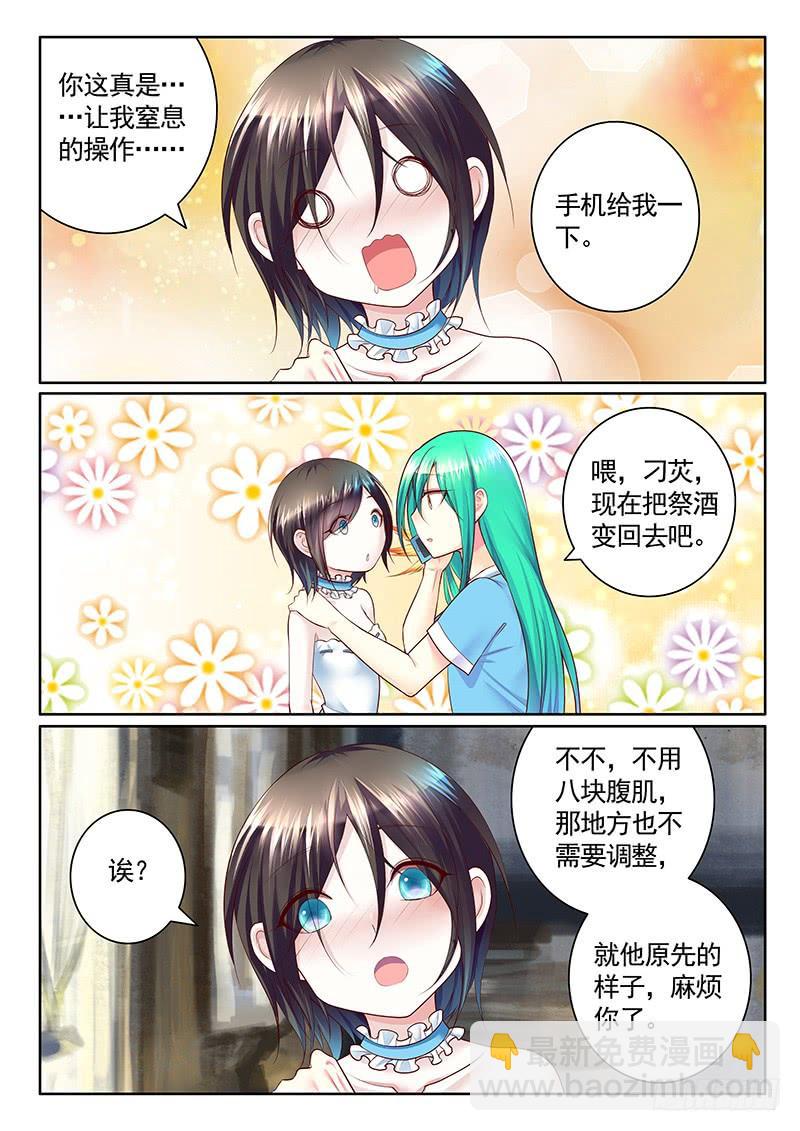 🍴君临臣下 第488集 祭瞒生子？ 第12页