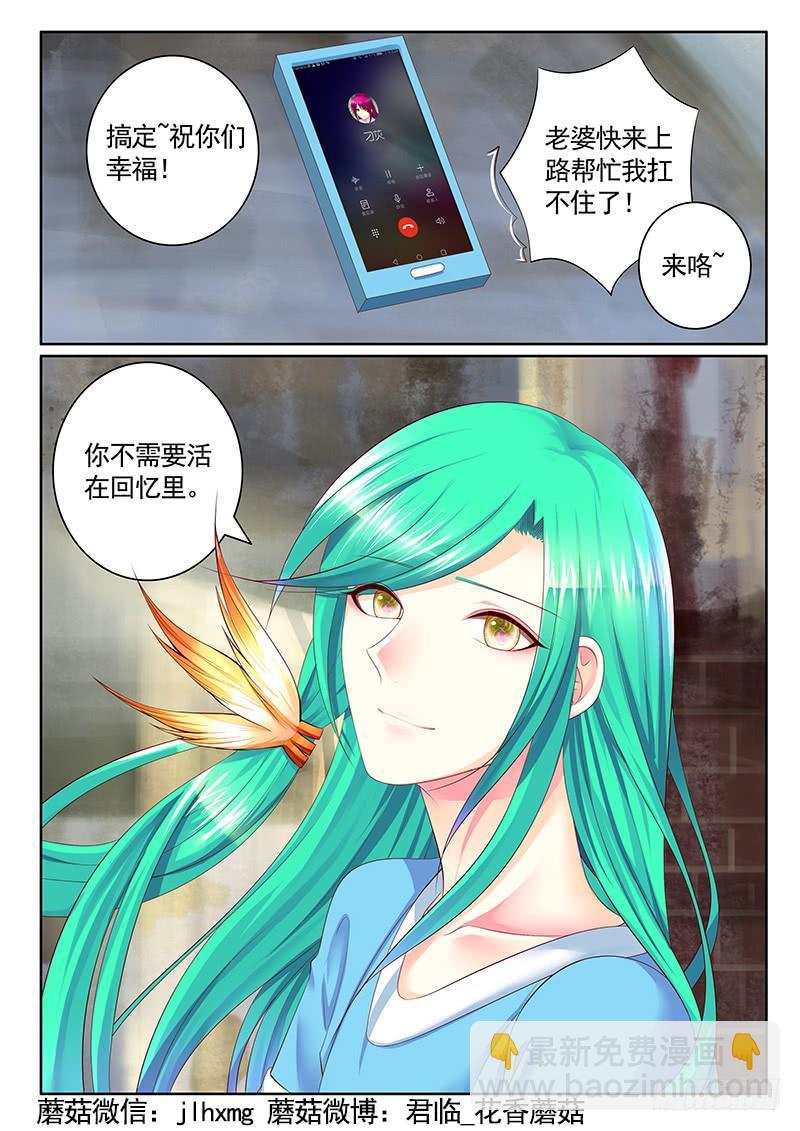 🍴君临臣下 第488集 祭瞒生子？ 第13页