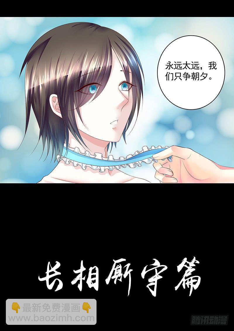🍴君临臣下 第488集 祭瞒生子？ 第14页