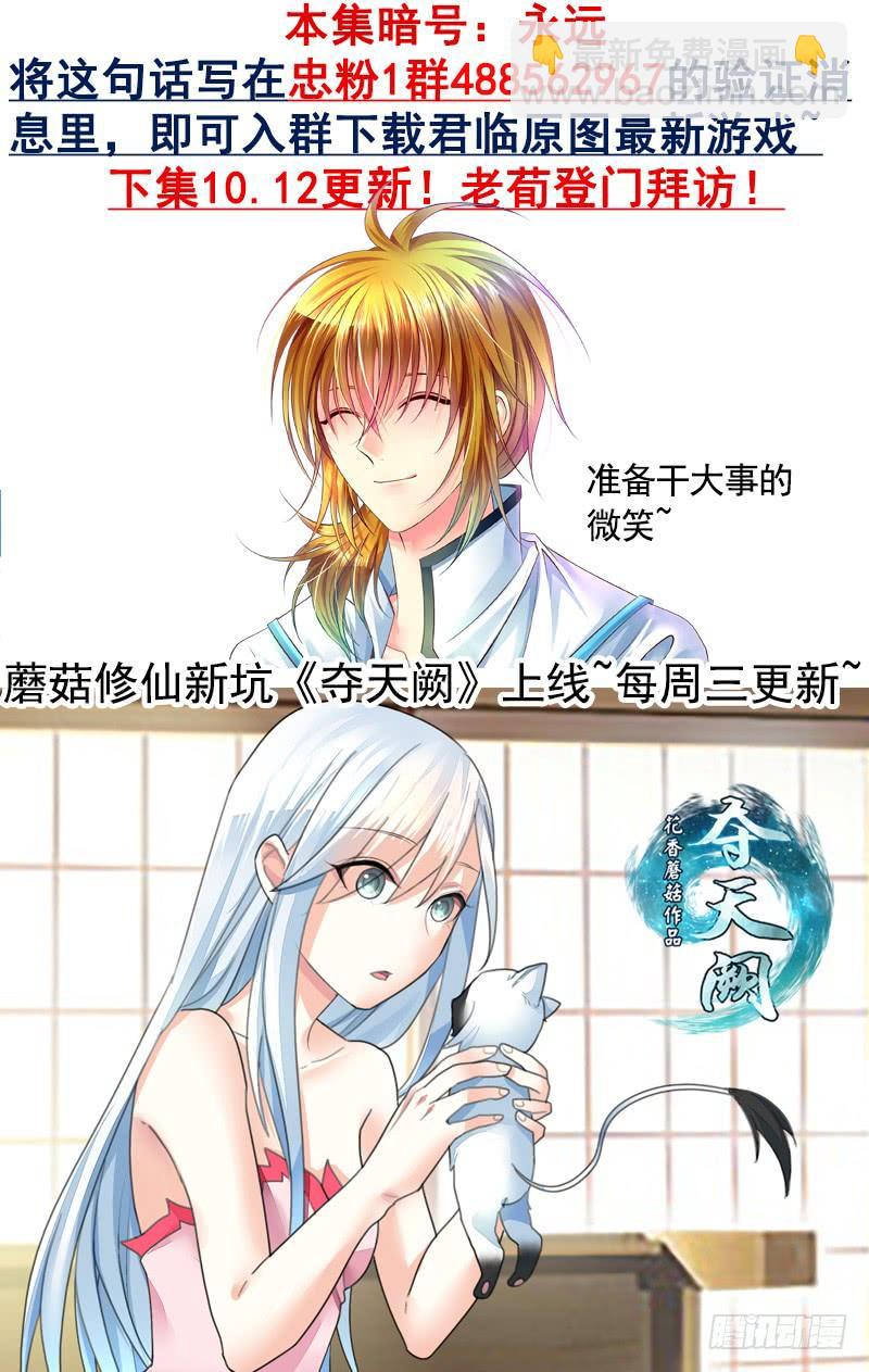 🍴君临臣下 第488集 祭瞒生子？ 第15页