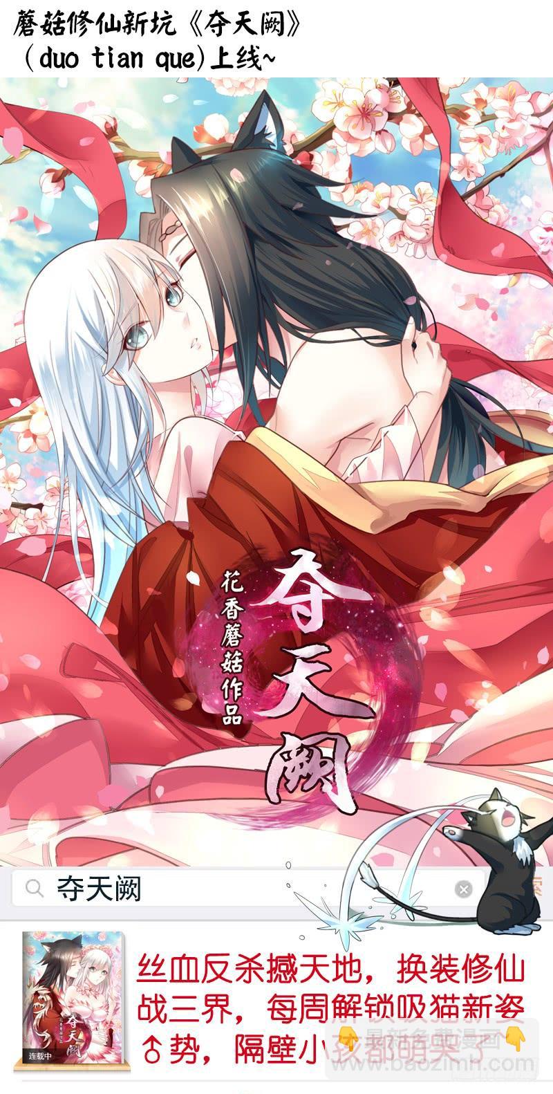 🍴君临臣下 第488集 祭瞒生子？ 第16页