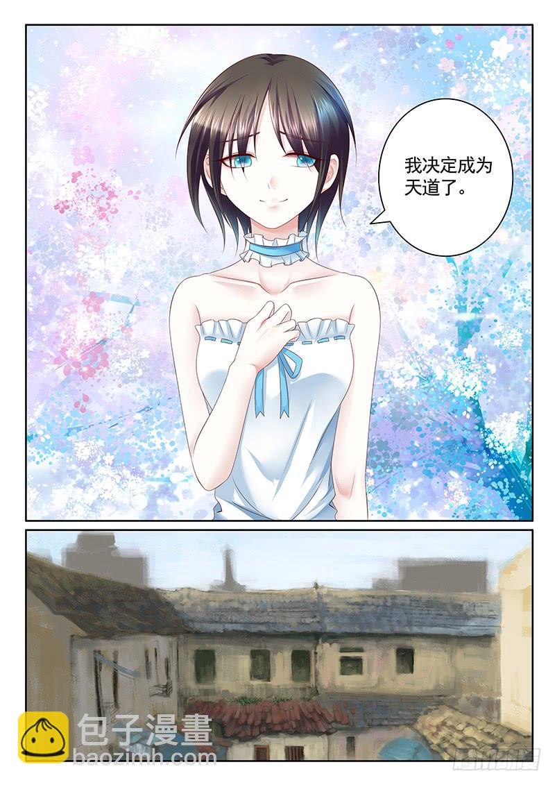 🍴君临臣下 第488集 祭瞒生子？ 第2页