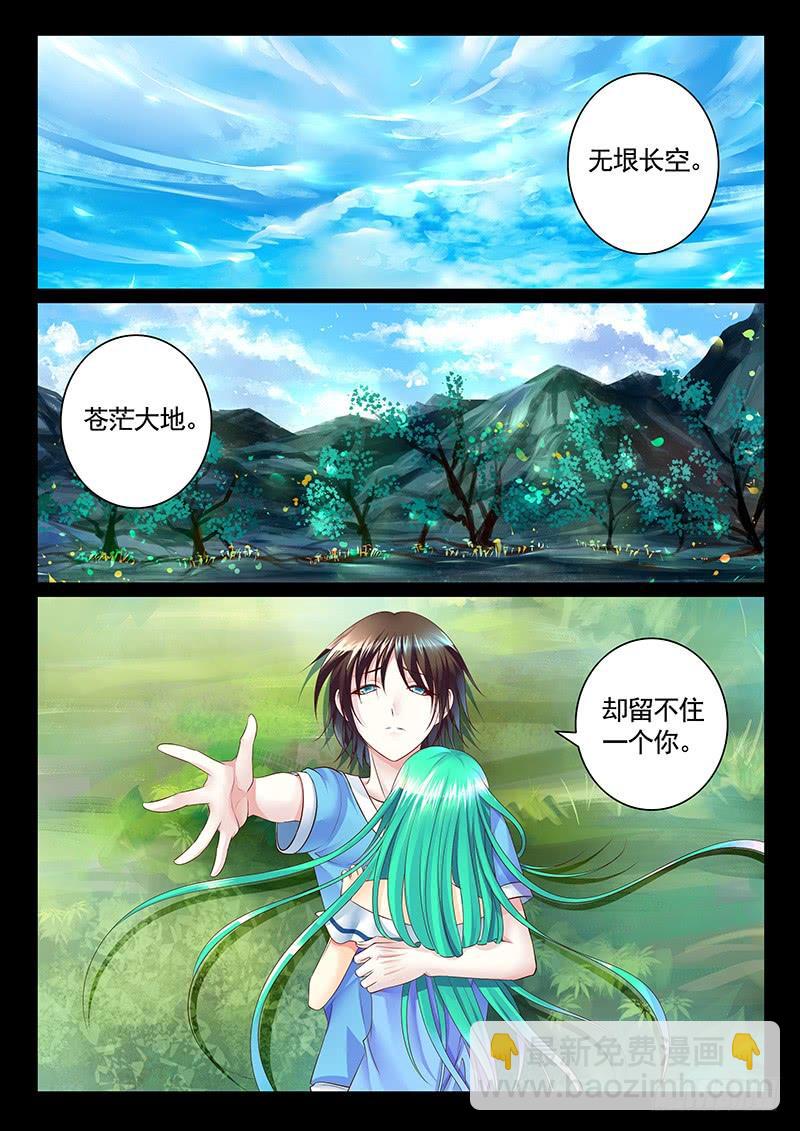 🍴君临臣下 第488集 祭瞒生子？ 第7页