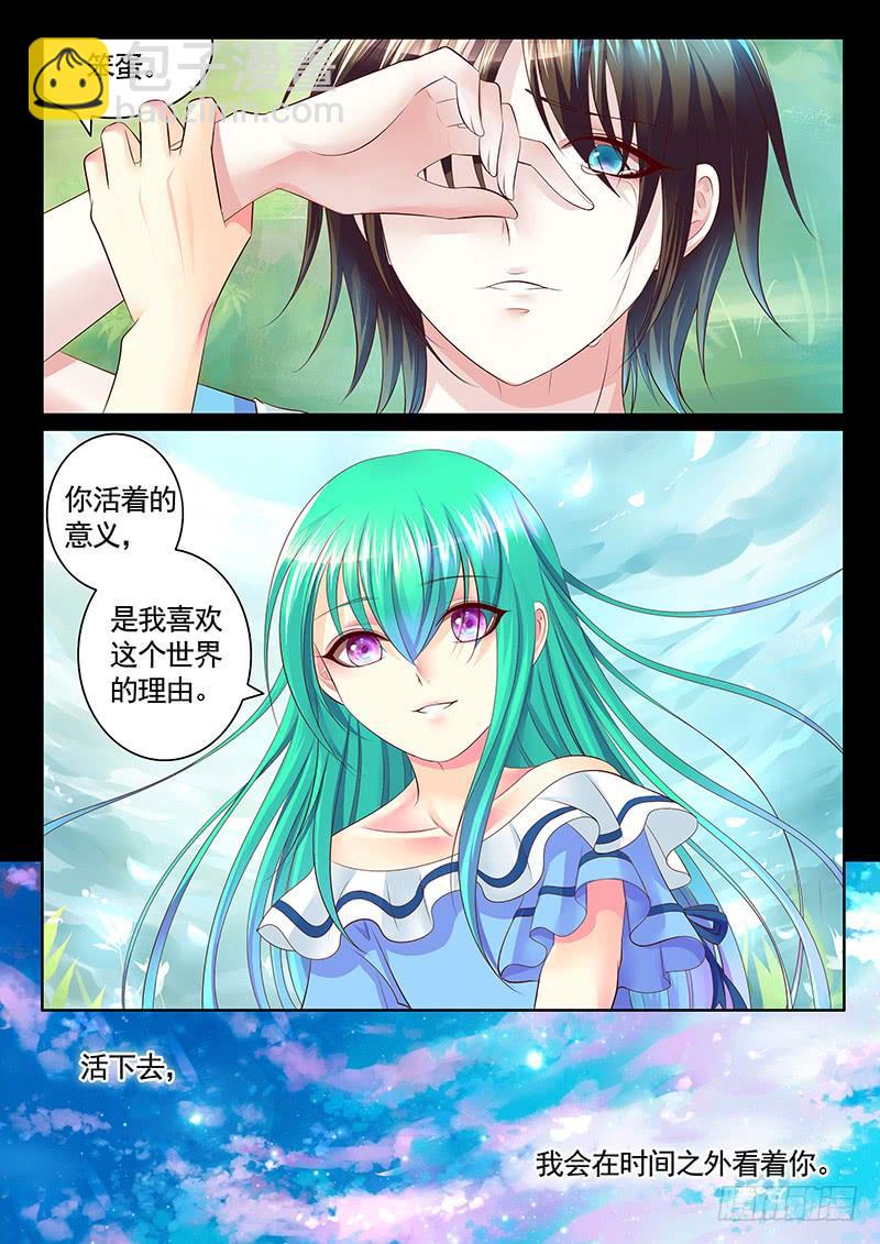🍴君临臣下 第488集 祭瞒生子？ 第9页