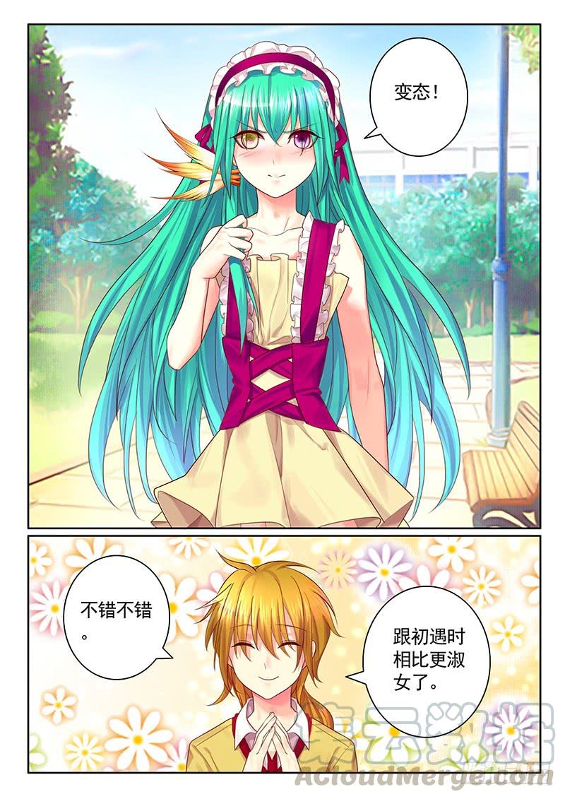 🍴君临臣下 第490集 神之王佐 第1页
