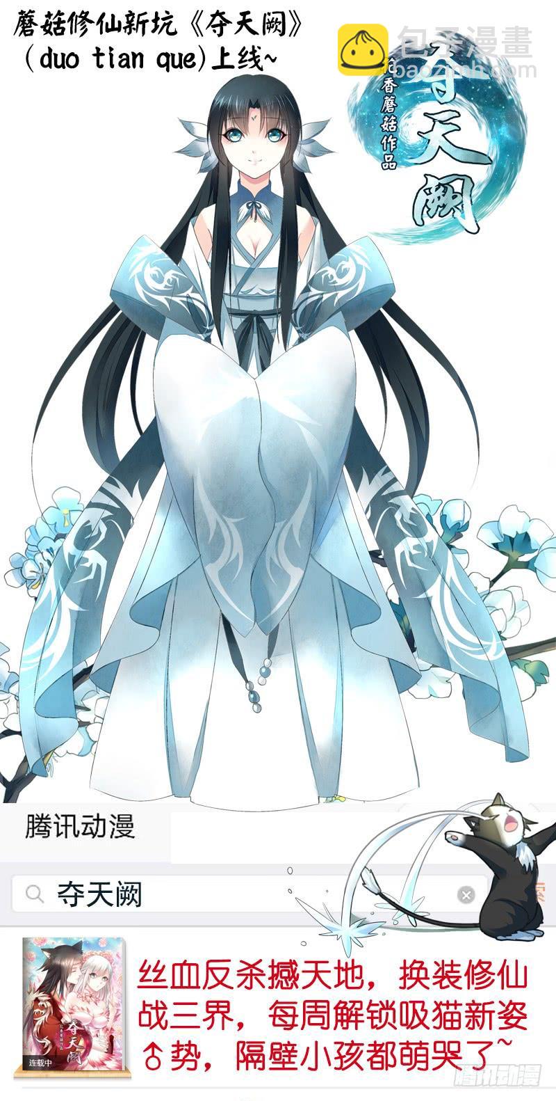 🍴君临臣下 第490集 神之王佐 第10页