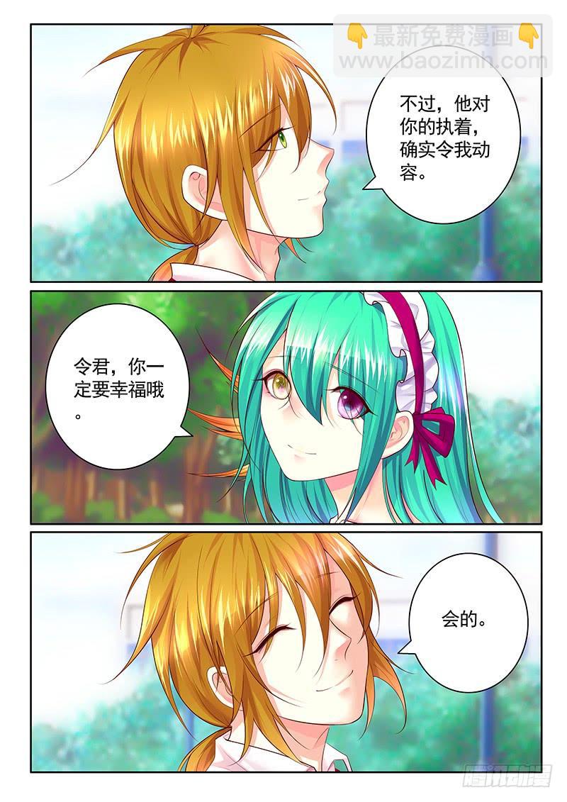 🍴君临臣下 第490集 神之王佐 第3页