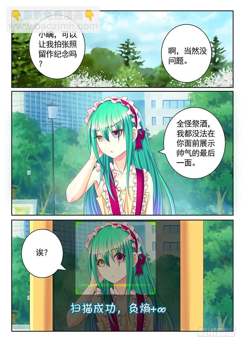 🍴君临臣下 第490集 神之王佐 第4页