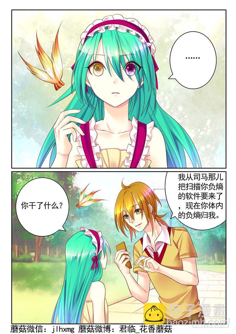 🍴君临臣下 第490集 神之王佐 第5页