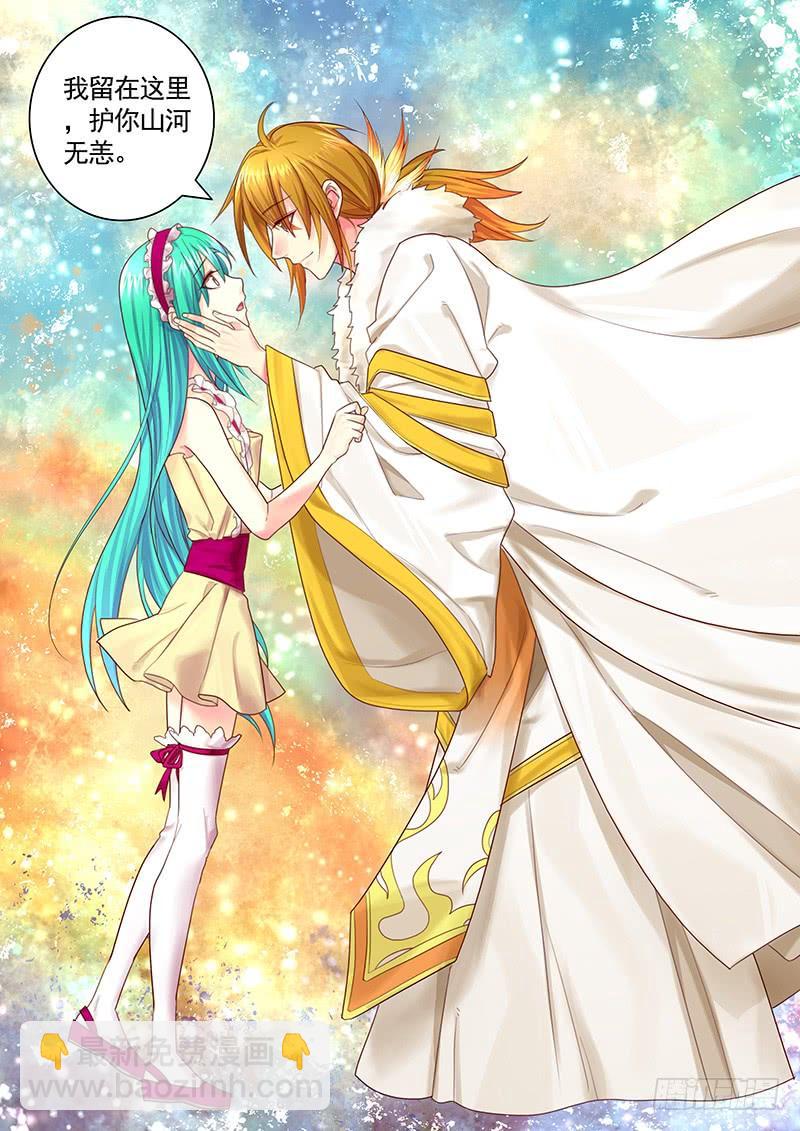 🍴君临臣下 第490集 神之王佐 第8页