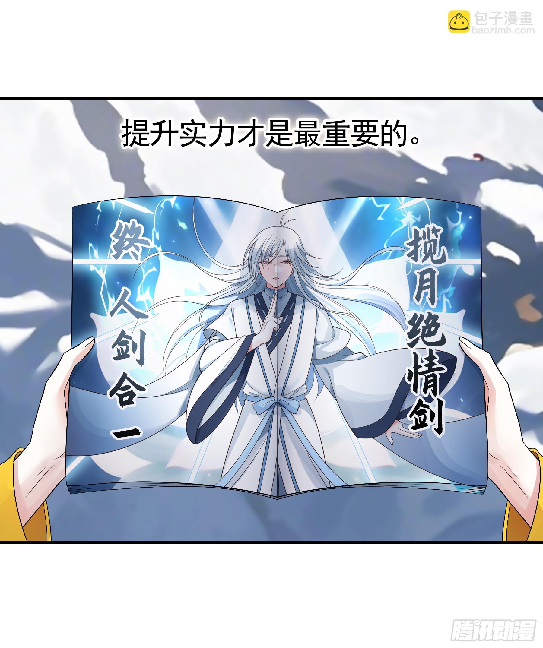 🍴君临臣下 岁月静好 第26页