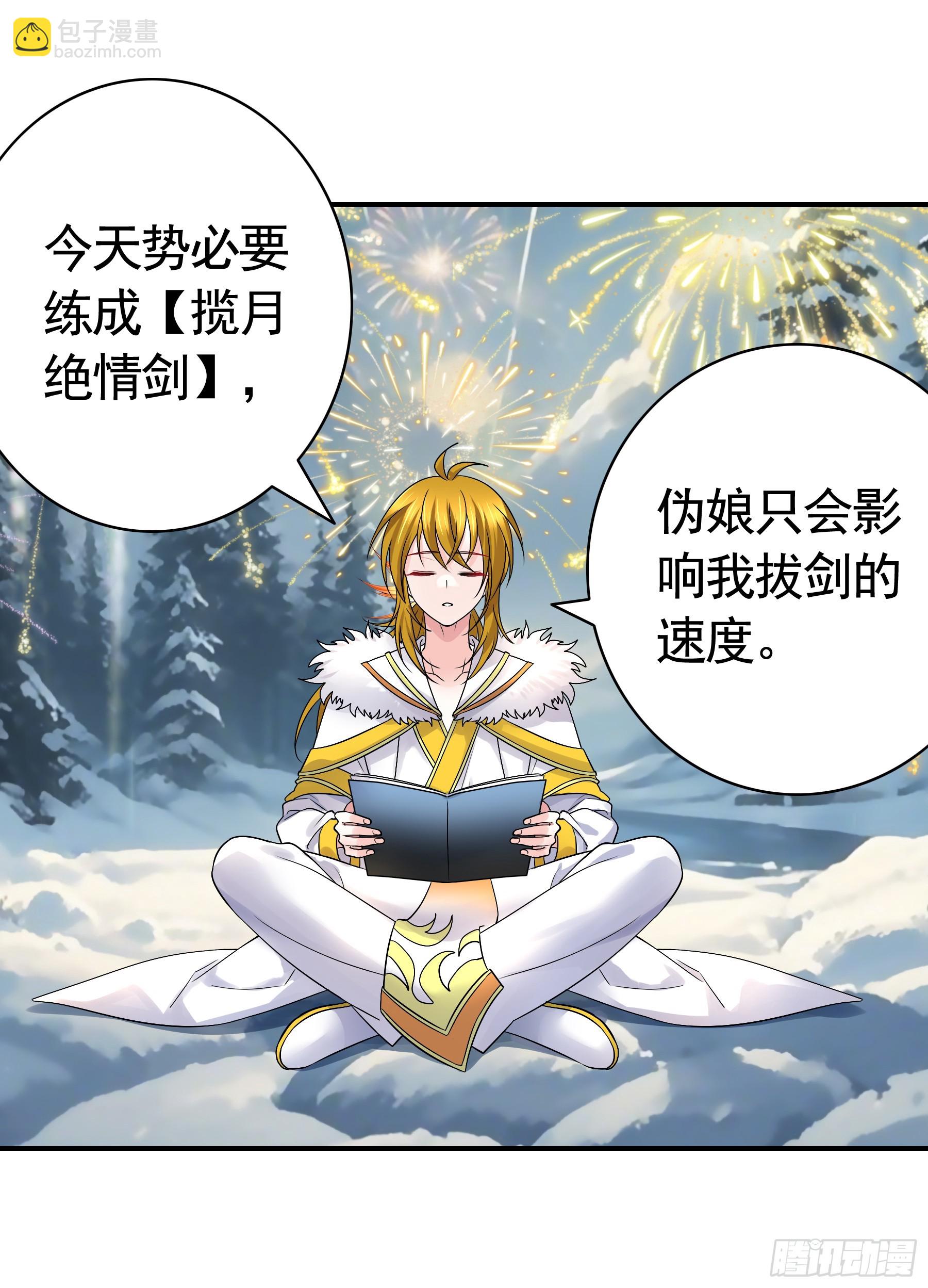 🍴君临臣下 岁月静好 第27页