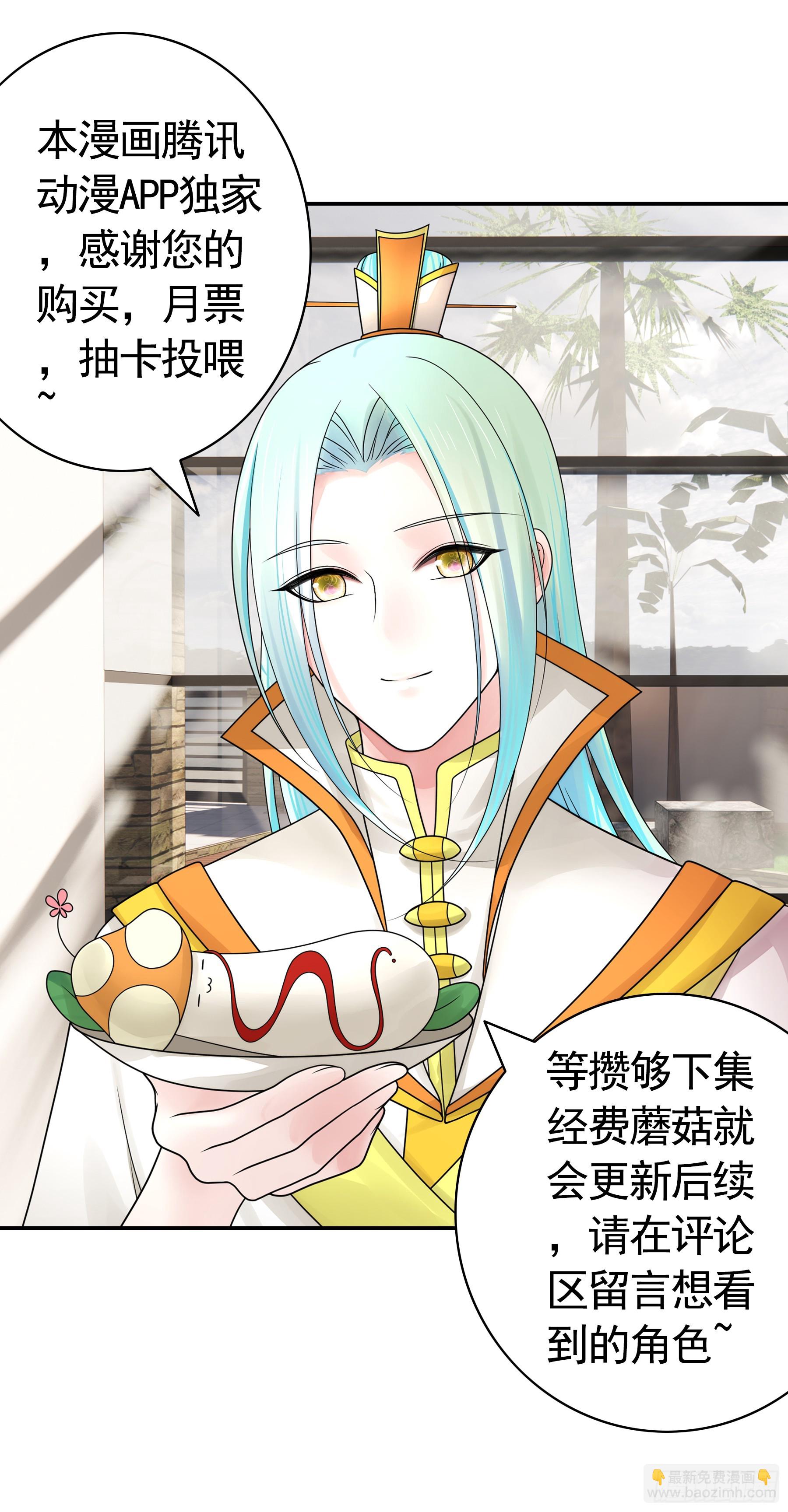 🍴君临臣下 岁月静好 第37页
