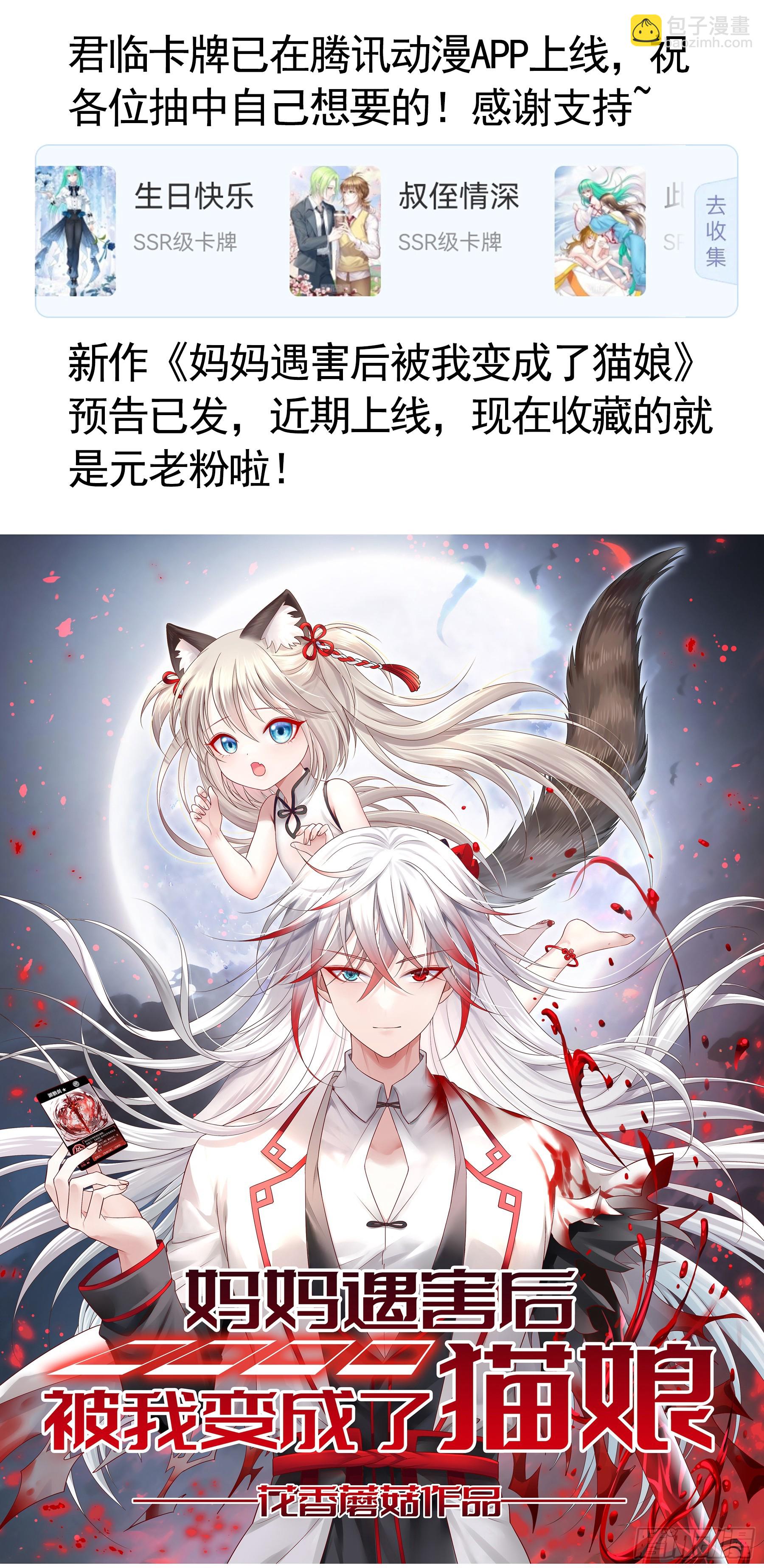 🍴君临臣下 岁月静好 第38页