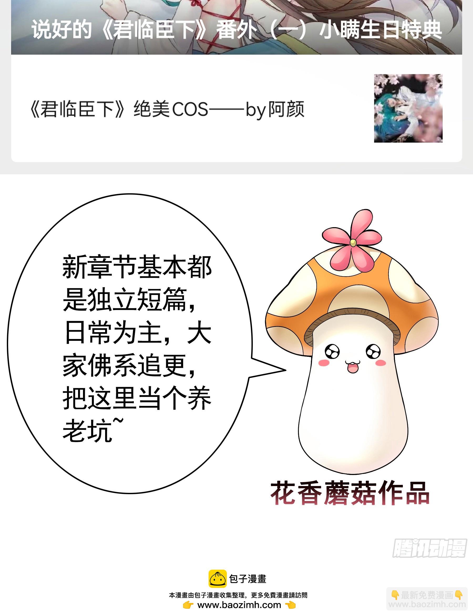 🍴君临臣下 岁月静好 第39页
