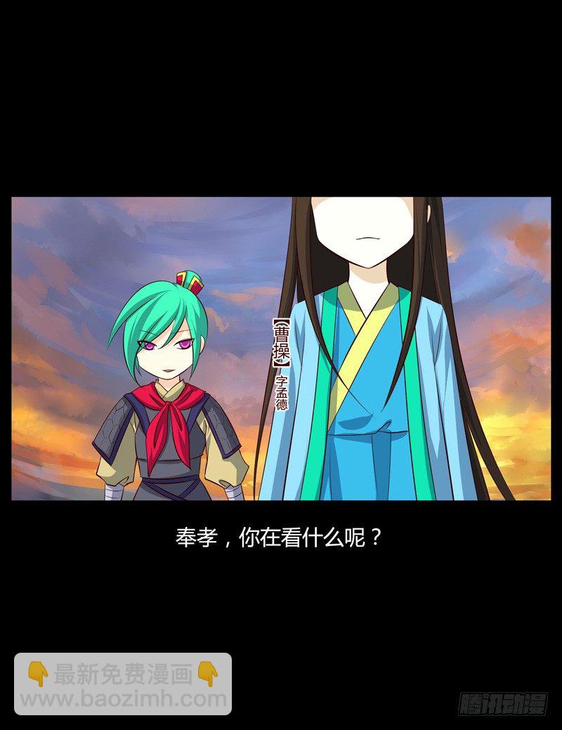 🍴君临臣下 青衫依旧【曹郭】 第10页