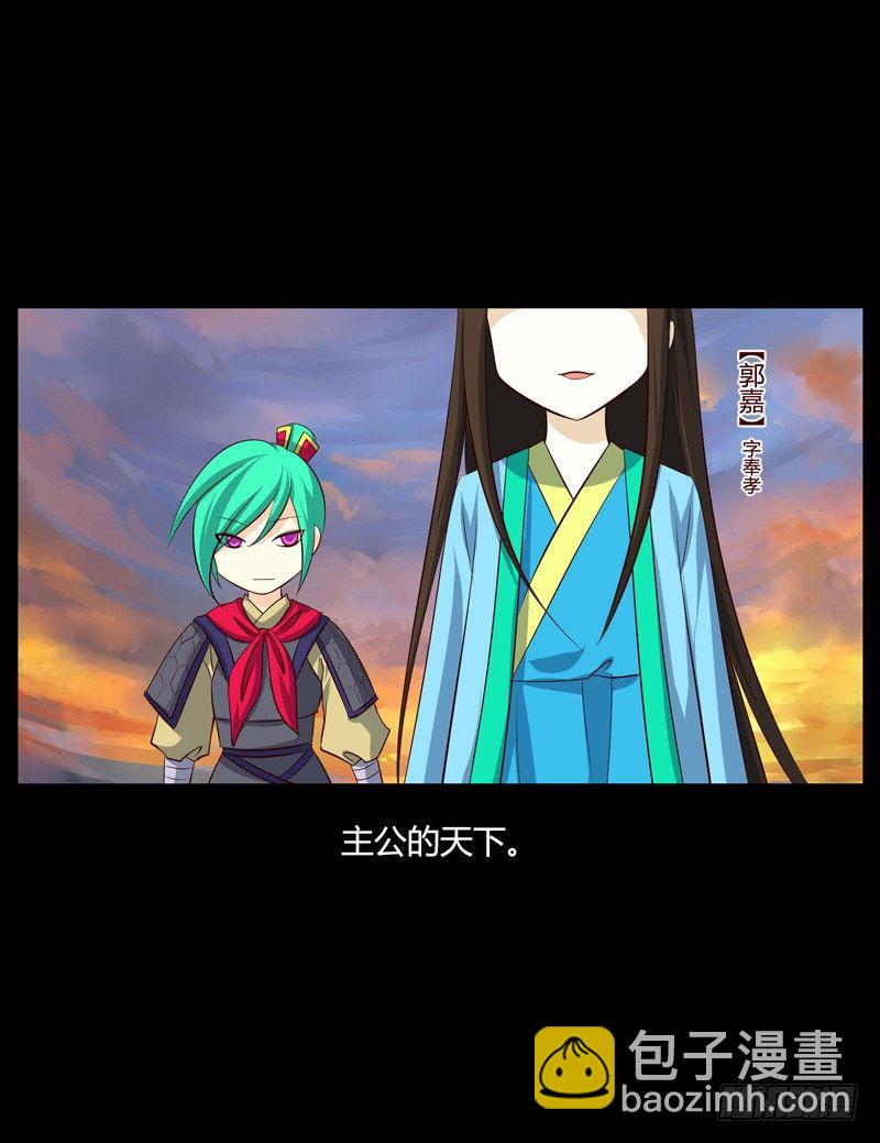 🍴君临臣下 青衫依旧【曹郭】 第11页