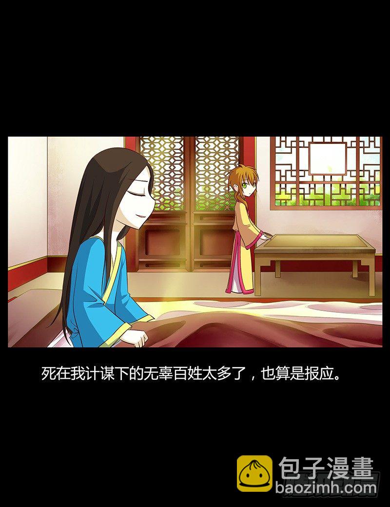 🍴君临臣下 青衫依旧【曹郭】 第21页