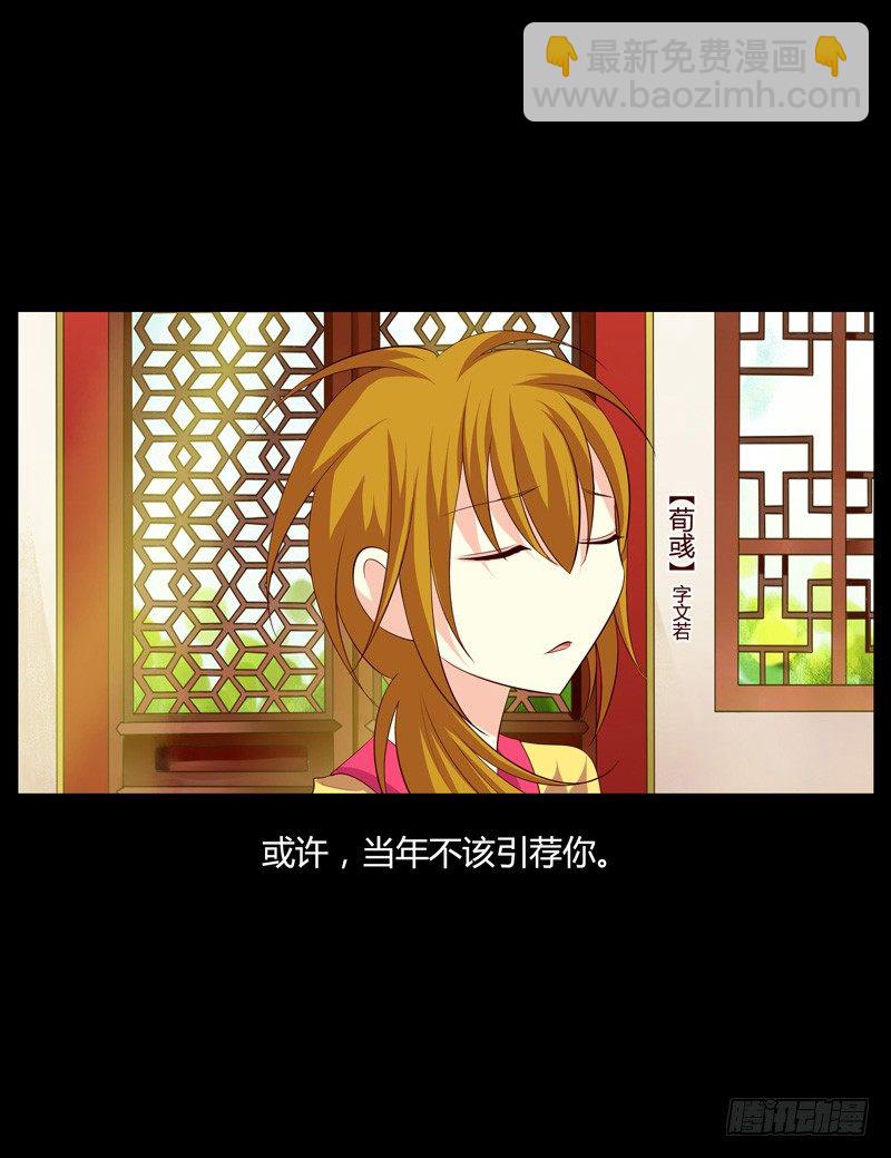 🍴君临臣下 青衫依旧【曹郭】 第23页