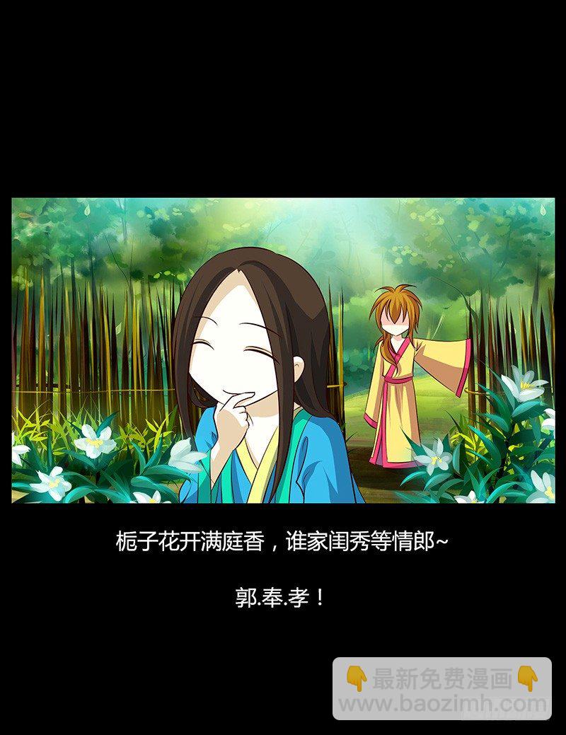 🍴君临臣下 青衫依旧【曹郭】 第25页