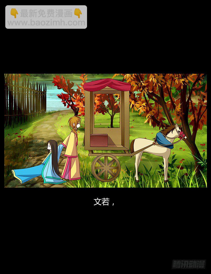 🍴君临臣下 青衫依旧【曹郭】 第28页
