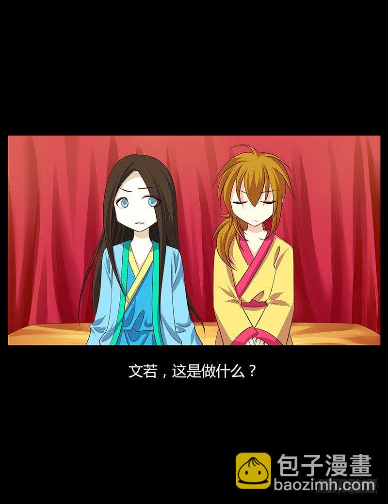 🍴君临臣下 青衫依旧【曹郭】 第34页