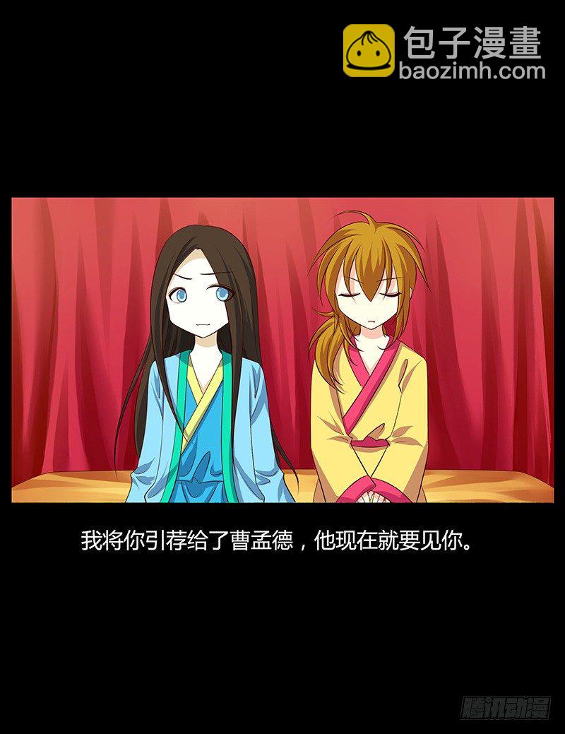 🍴君临臣下 青衫依旧【曹郭】 第35页