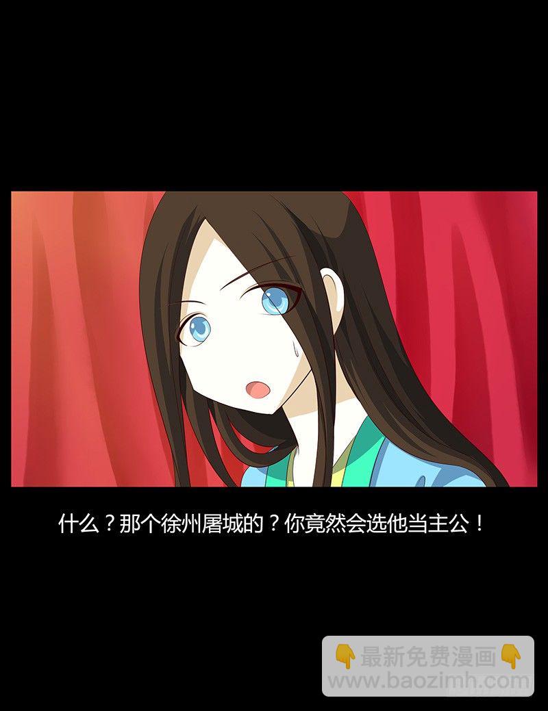 🍴君临臣下 青衫依旧【曹郭】 第36页