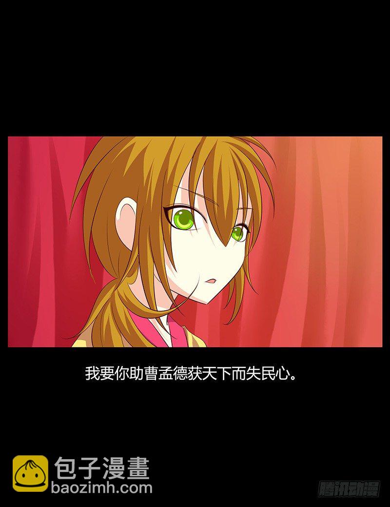 🍴君临臣下 青衫依旧【曹郭】 第39页